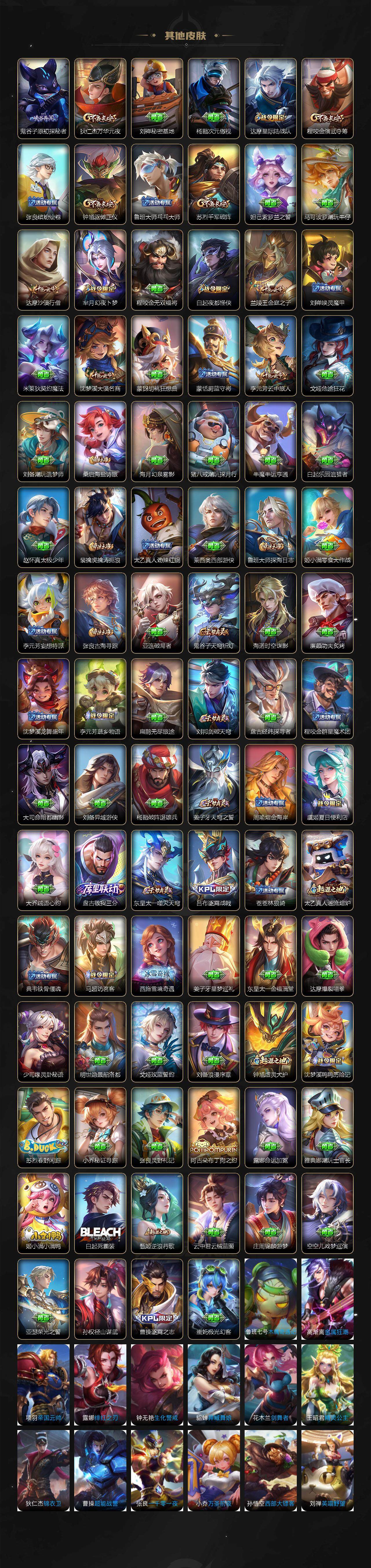 WZLE3465874王者荣耀账号详情图5 WZLE3465874王者荣耀账号详情图5