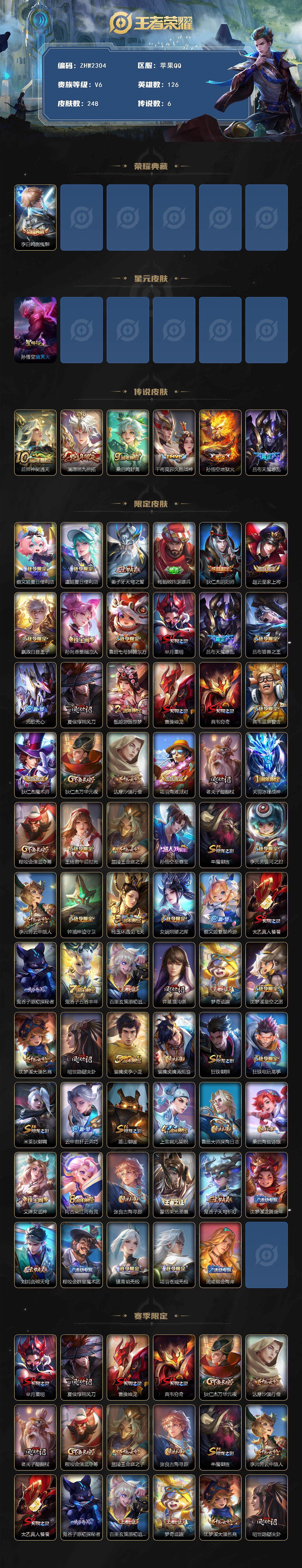 WZLE3465862王者荣耀账号详情图2