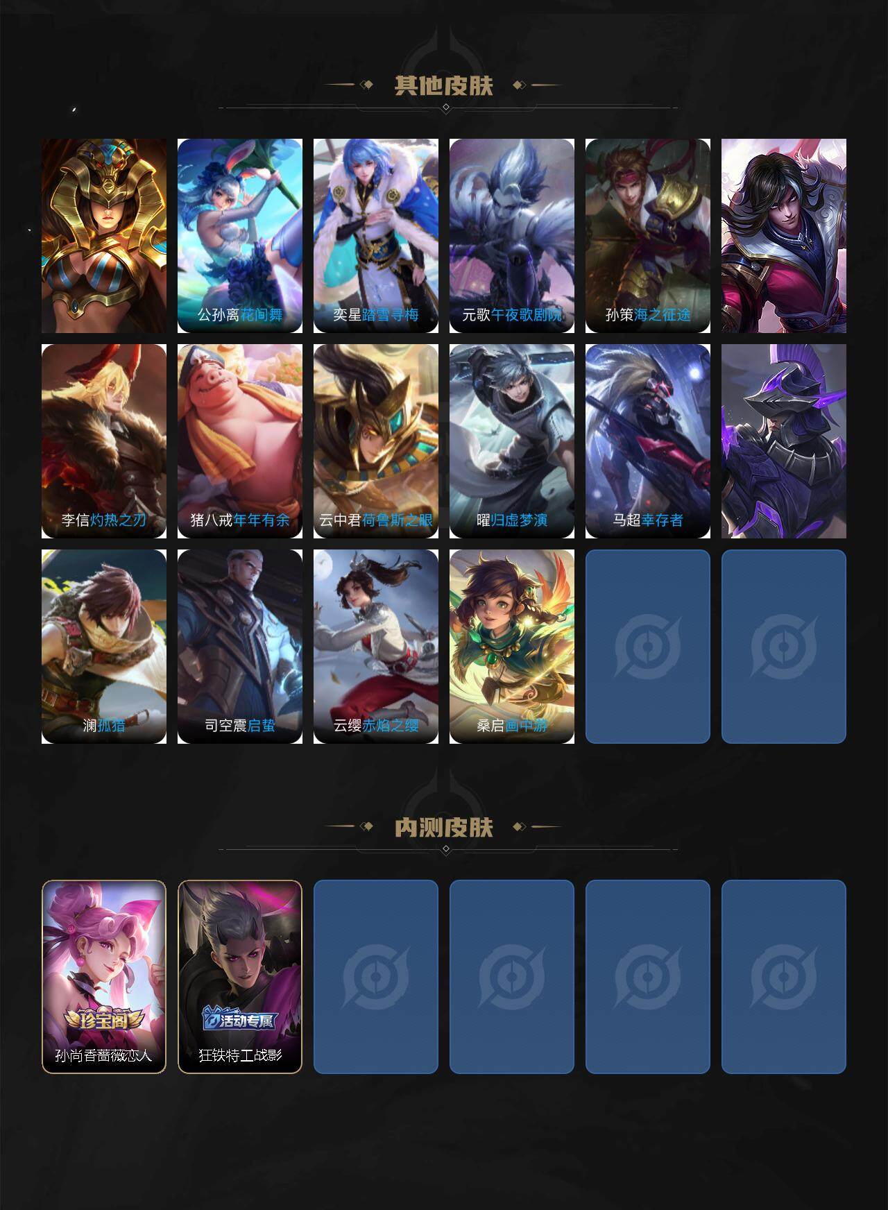 WZLE3465878王者荣耀账号详情图5