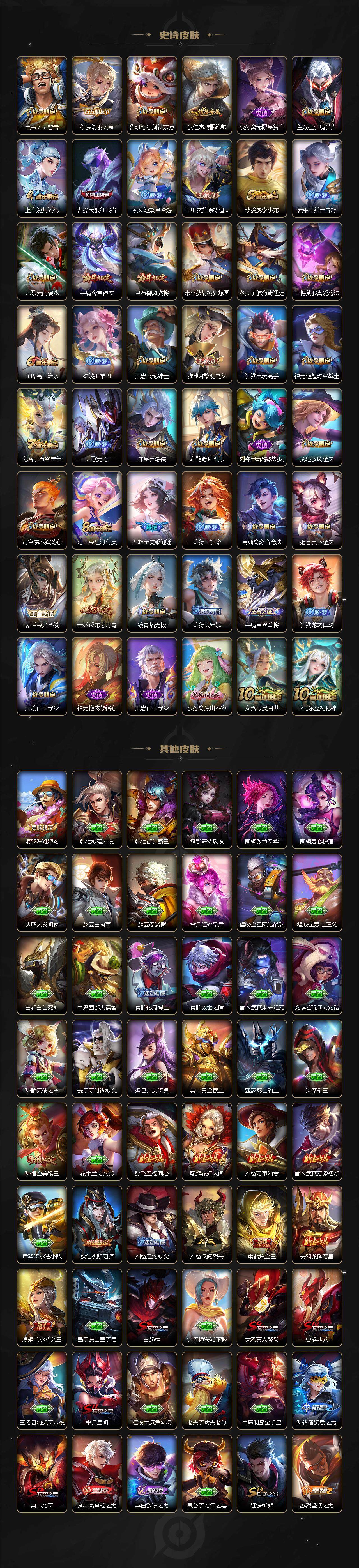 WZQM3464327王者荣耀账号详情图7