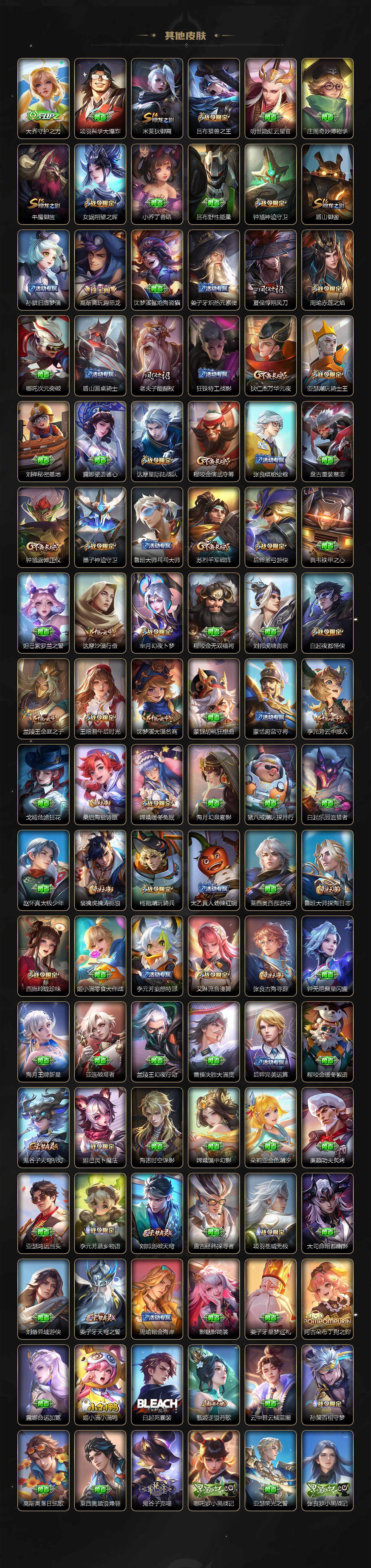 WZQM3464327王者荣耀账号详情图8