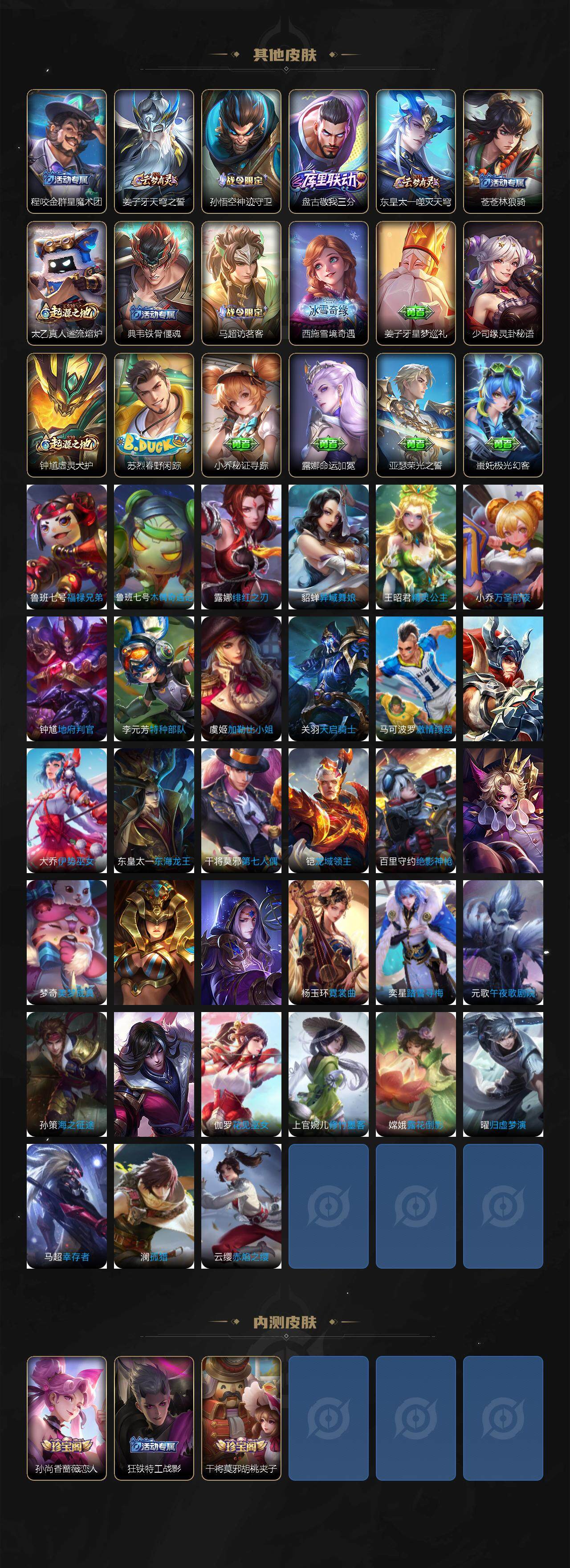 WZCMW3449817王者荣耀账号详情图4 WZCMW3449817王者荣耀账号详情图4