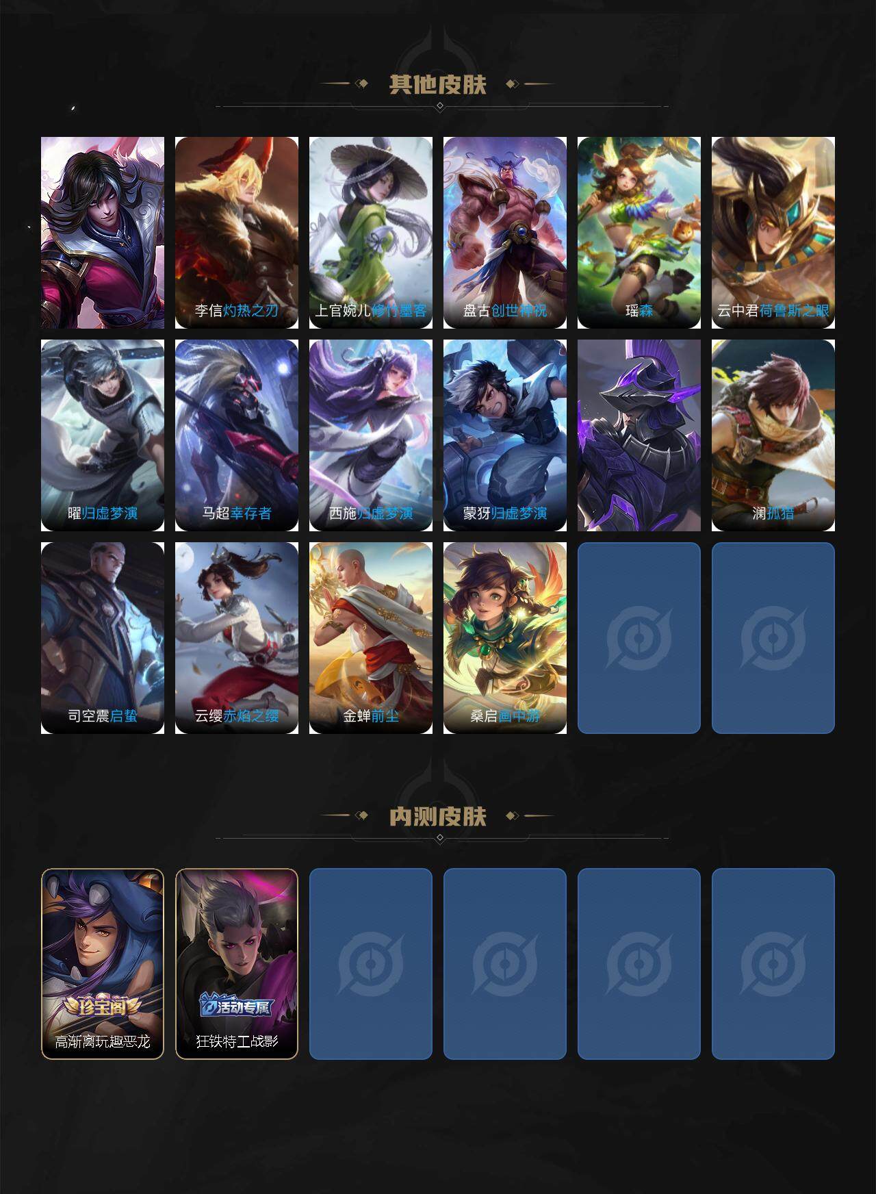 WZCMW3449819王者荣耀账号详情图6