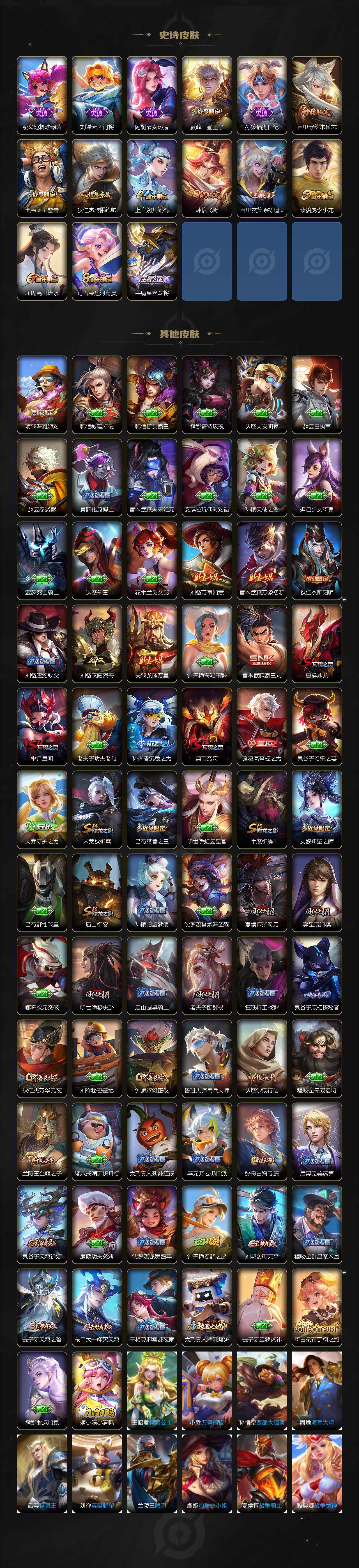 WZCMW3449820王者荣耀账号详情图3 WZCMW3449820王者荣耀账号详情图3