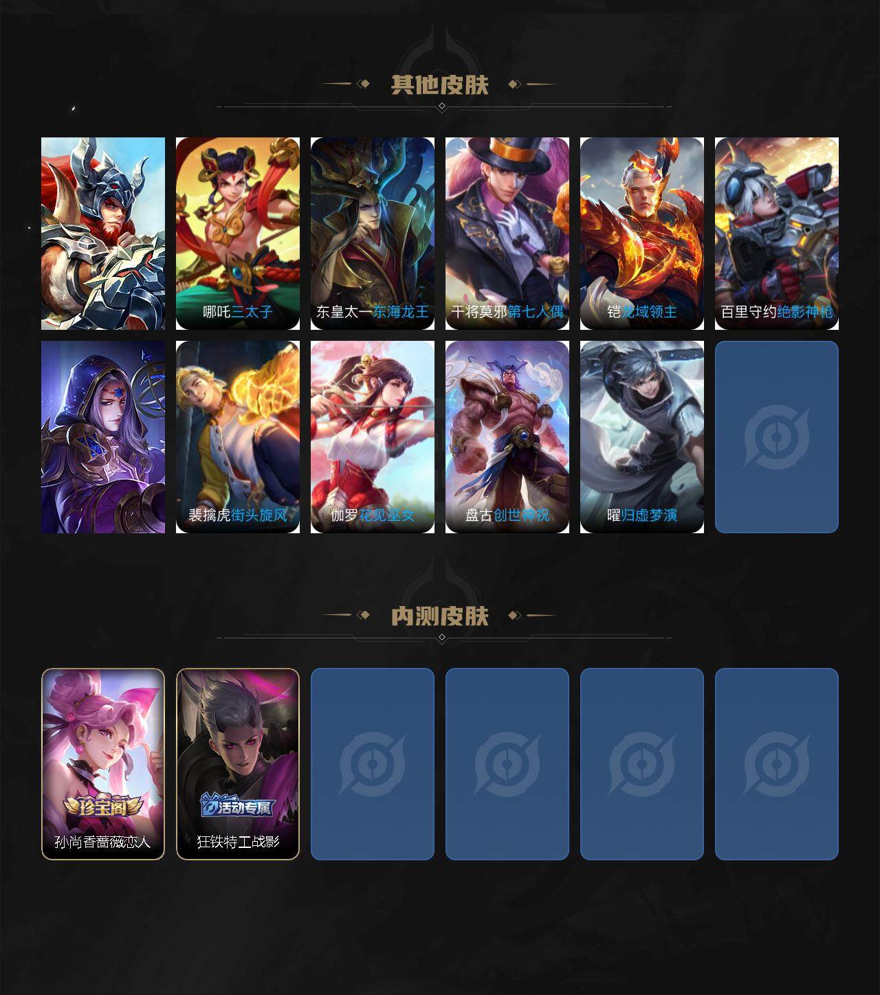 WZCMW3449820王者荣耀账号详情图4 WZCMW3449820王者荣耀账号详情图4