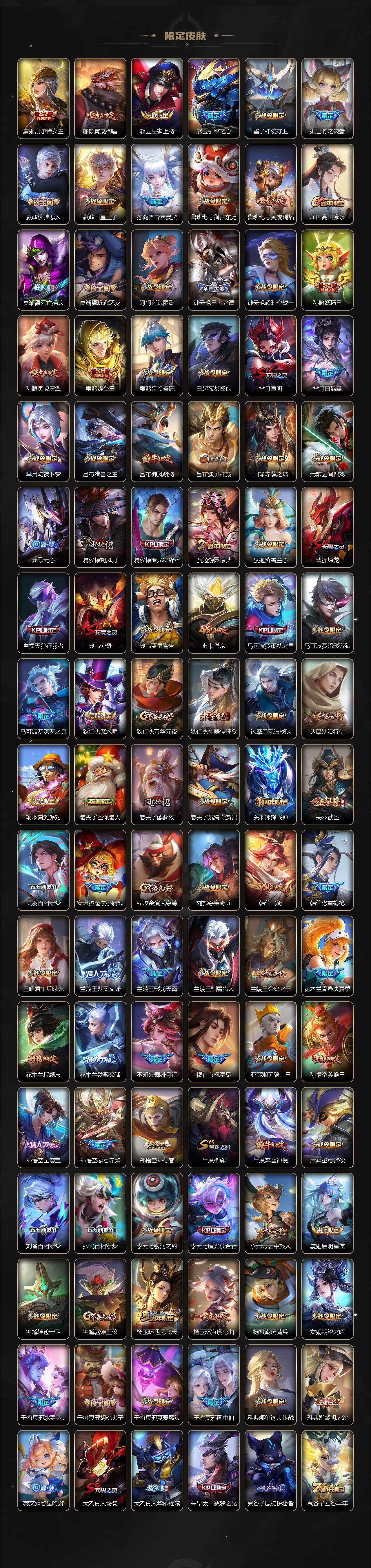 WZ03410304王者荣耀账号详情图3 WZ03410304王者荣耀账号详情图3