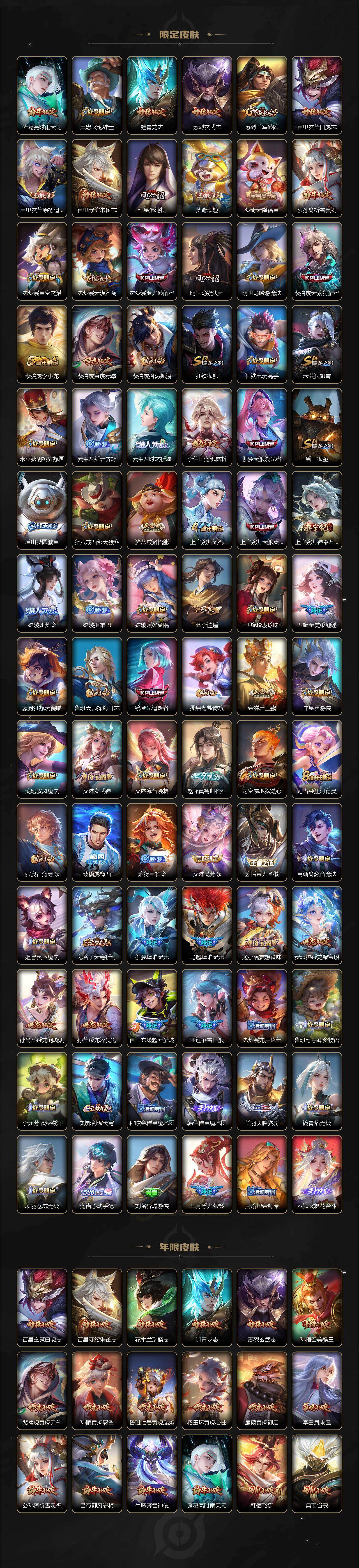 WZ03410304王者荣耀账号详情图4 WZ03410304王者荣耀账号详情图4