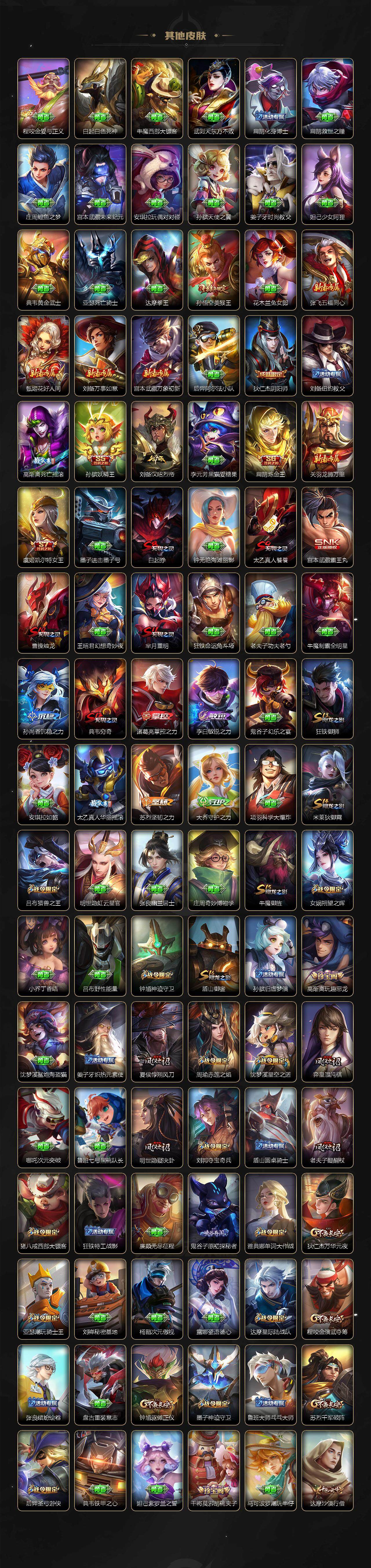 WZ03410304王者荣耀账号详情图8 WZ03410304王者荣耀账号详情图8