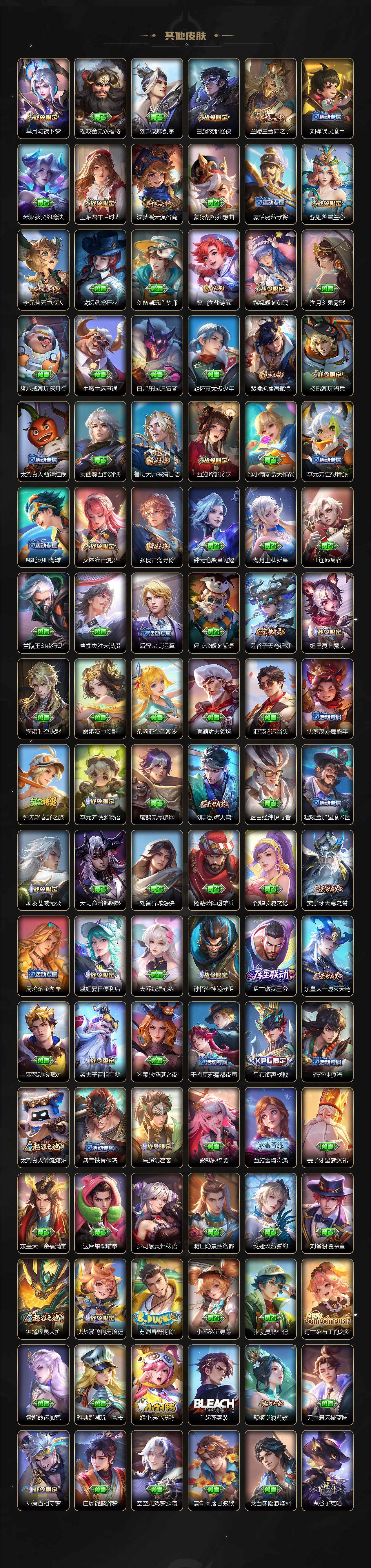 WZ03410304王者荣耀账号详情图9 WZ03410304王者荣耀账号详情图9