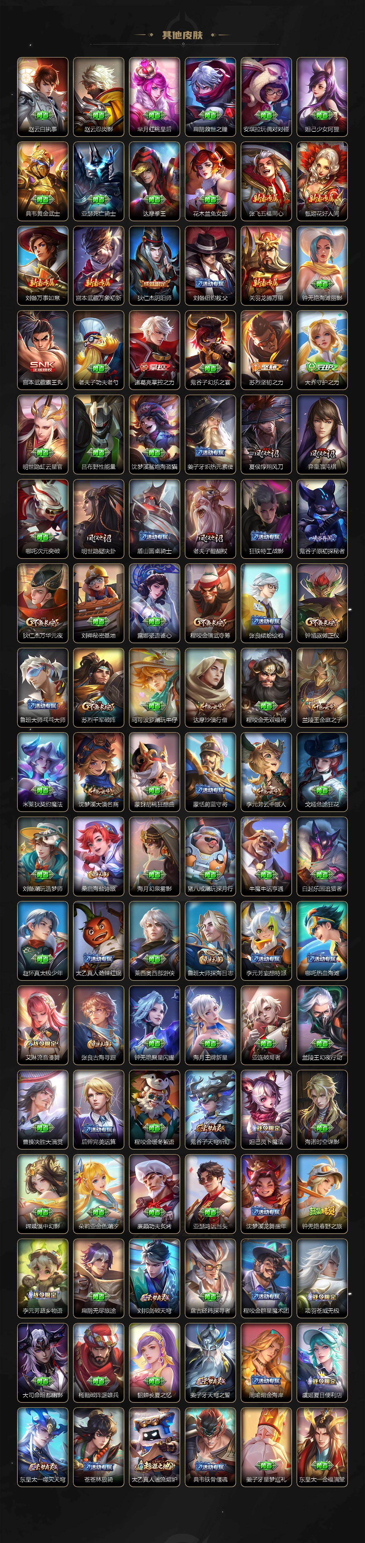 WZ03410303王者荣耀账号详情图4