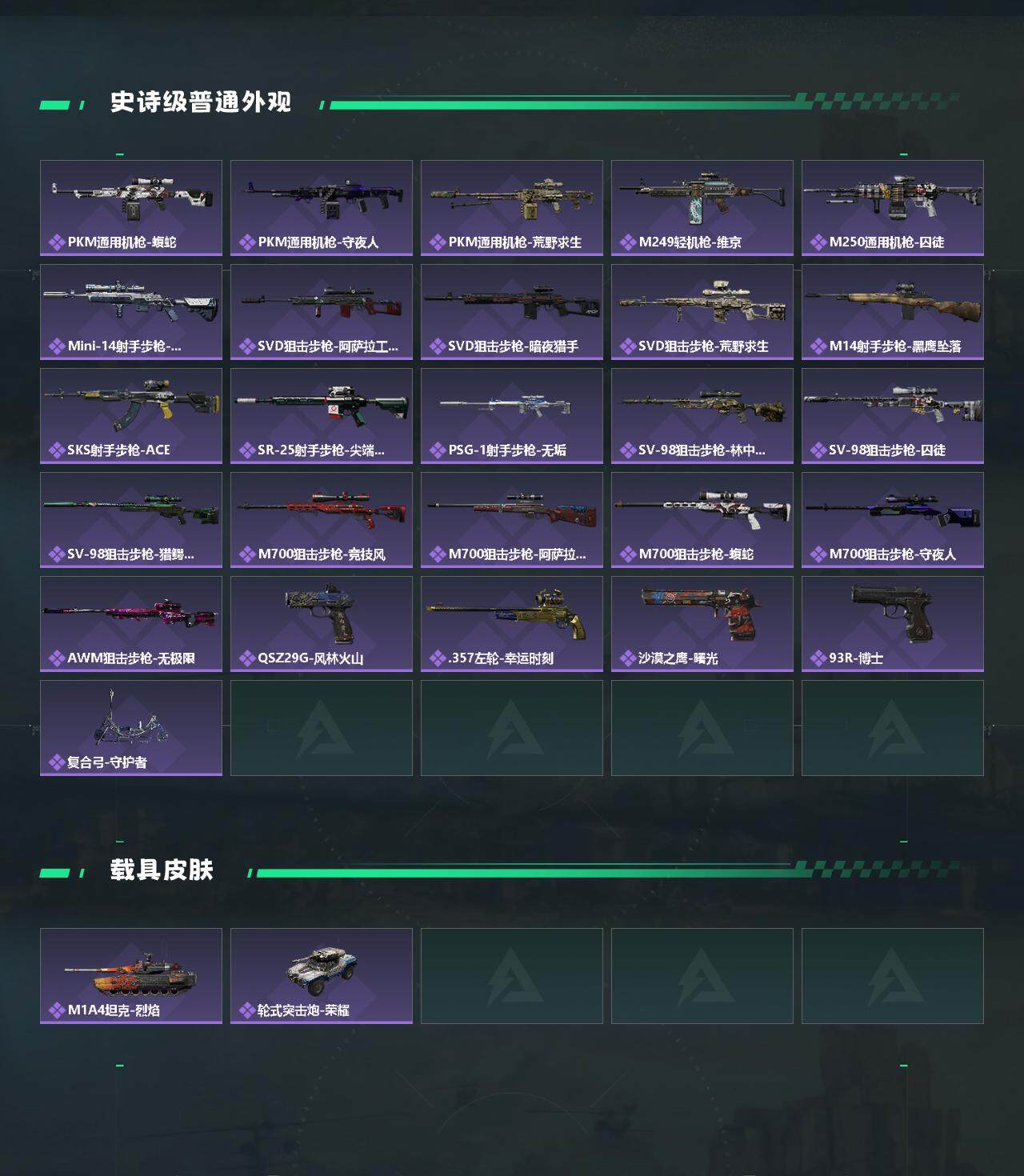 SJZQM395117三角洲行动账号详情图5