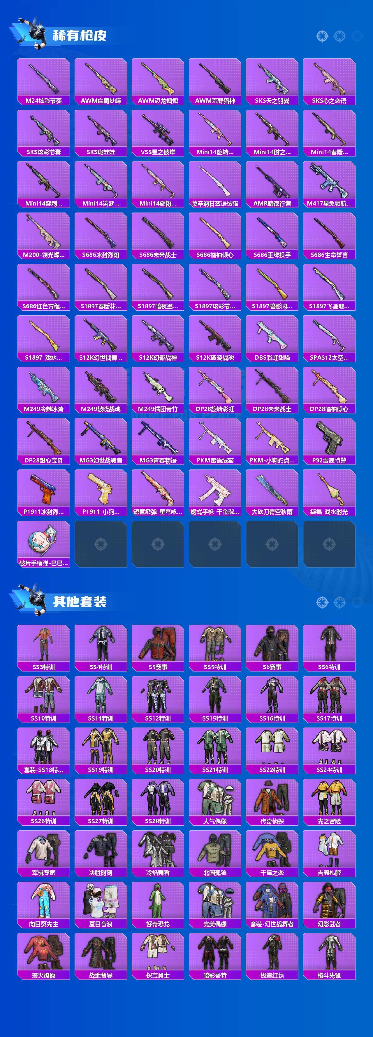 HPKG464476和平精英账号详情图4