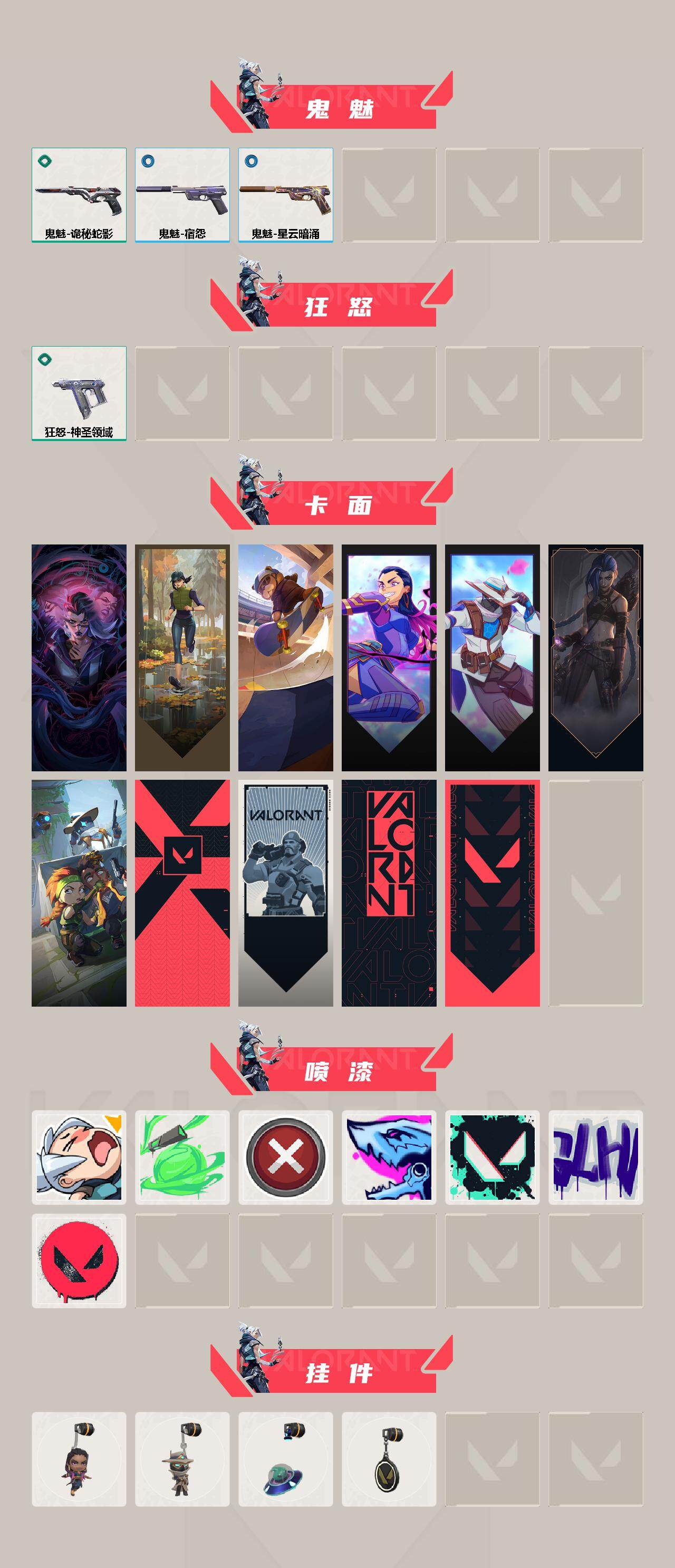 WWQQM42939无畏契约账号详情图4