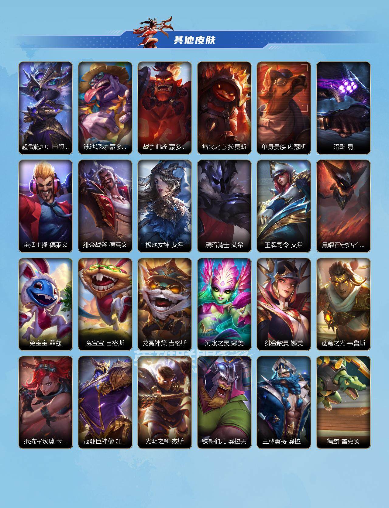 LOMEY32753LOL手游账号详情图3