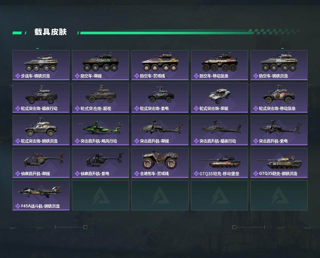 SJZQM393580三角洲行动账号详情图7