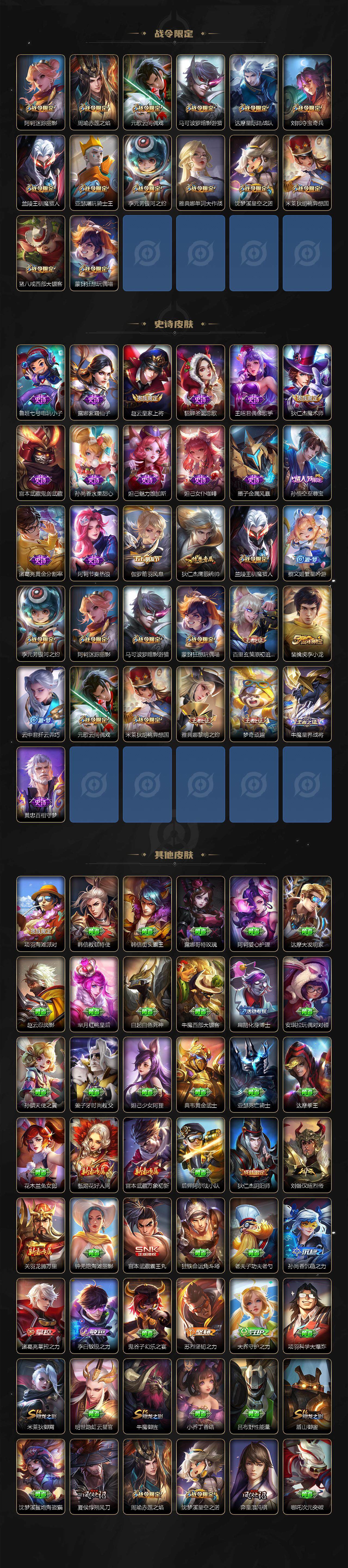 WZLE3465914王者荣耀账号详情图3