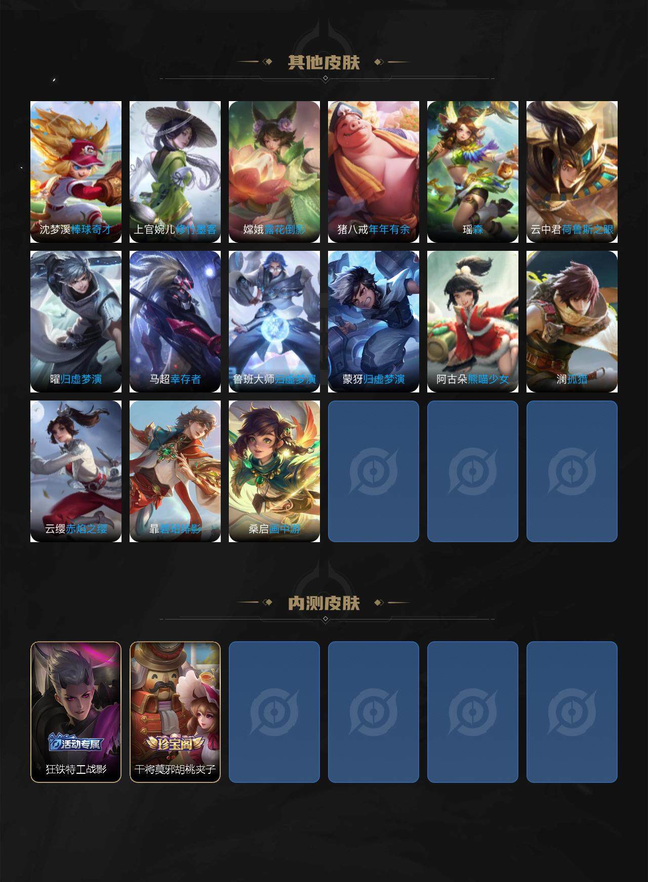 WZLE3465914王者荣耀账号详情图5