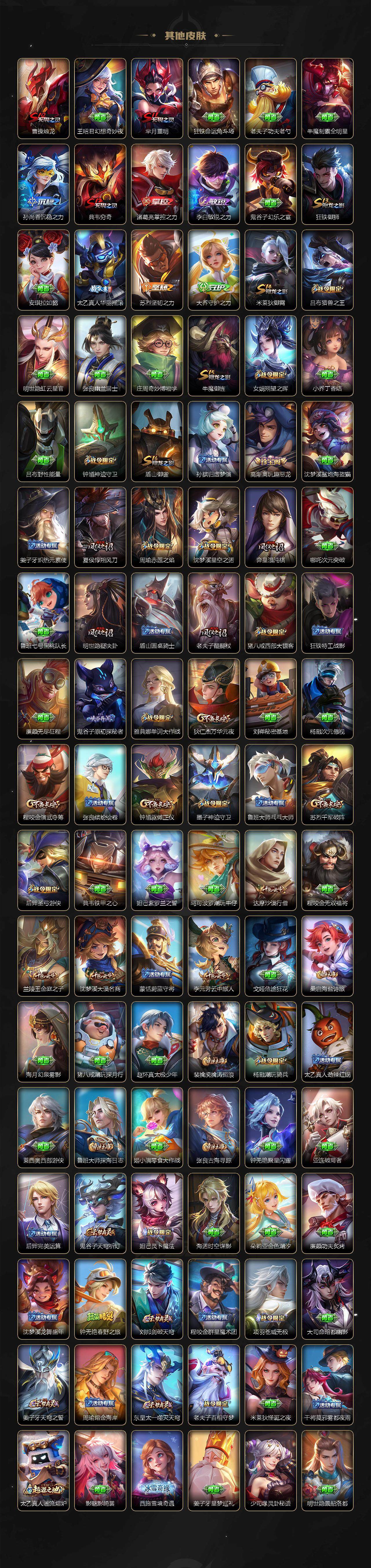 WZLE3465917王者荣耀账号详情图6 WZLE3465917王者荣耀账号详情图6