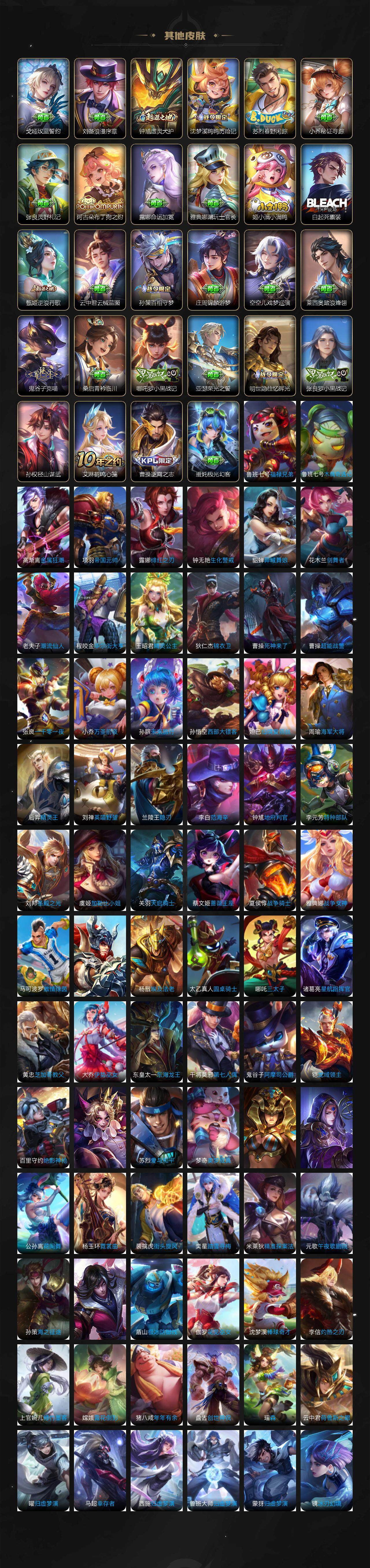 WZLE3465917王者荣耀账号详情图7 WZLE3465917王者荣耀账号详情图7