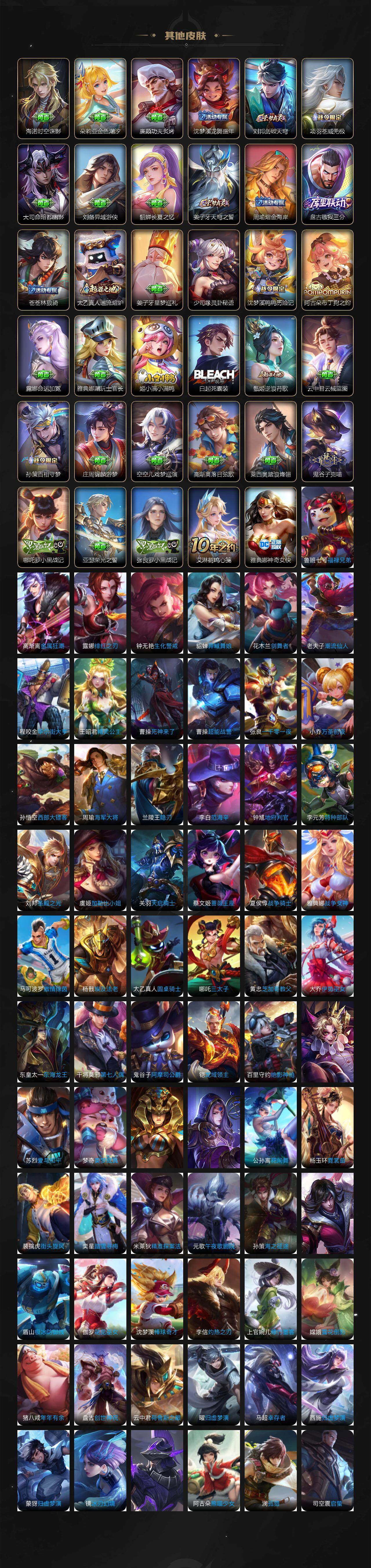 WZLX3481574王者荣耀账号详情图7