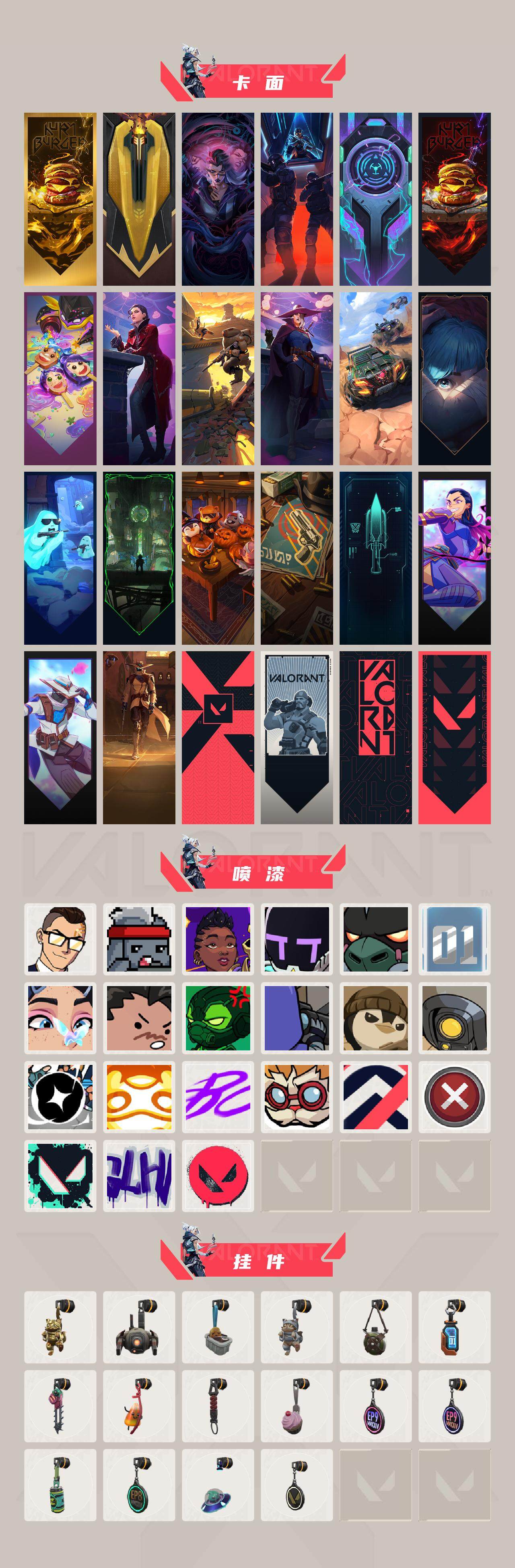 WWQQM43454无畏契约账号详情图6