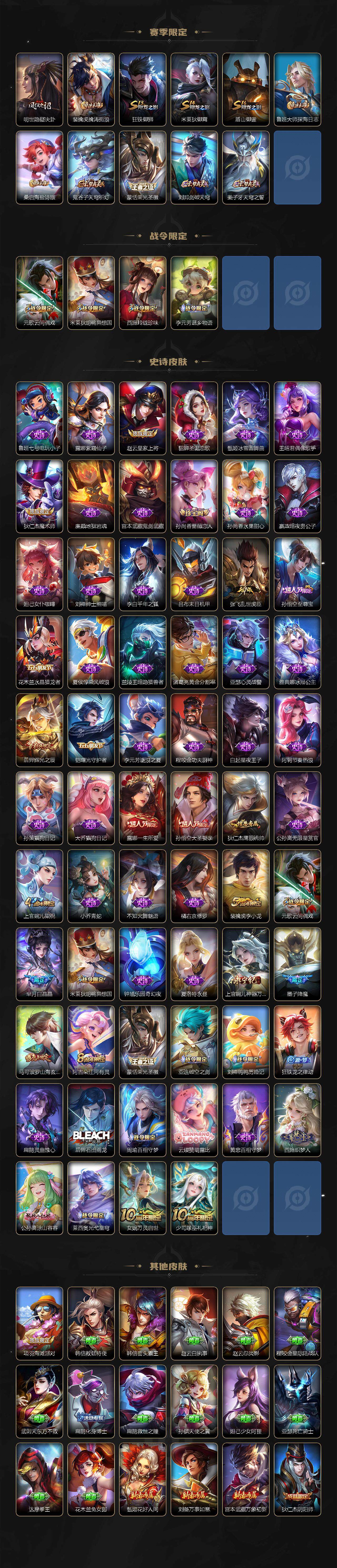 WZ03410290王者荣耀账号详情图3 WZ03410290王者荣耀账号详情图3