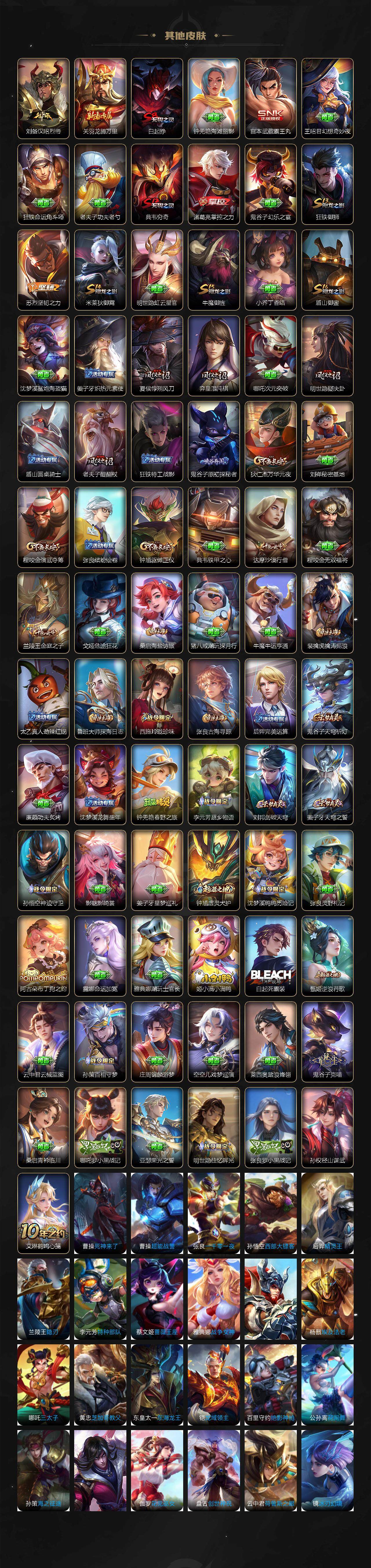 WZ03410290王者荣耀账号详情图4 WZ03410290王者荣耀账号详情图4