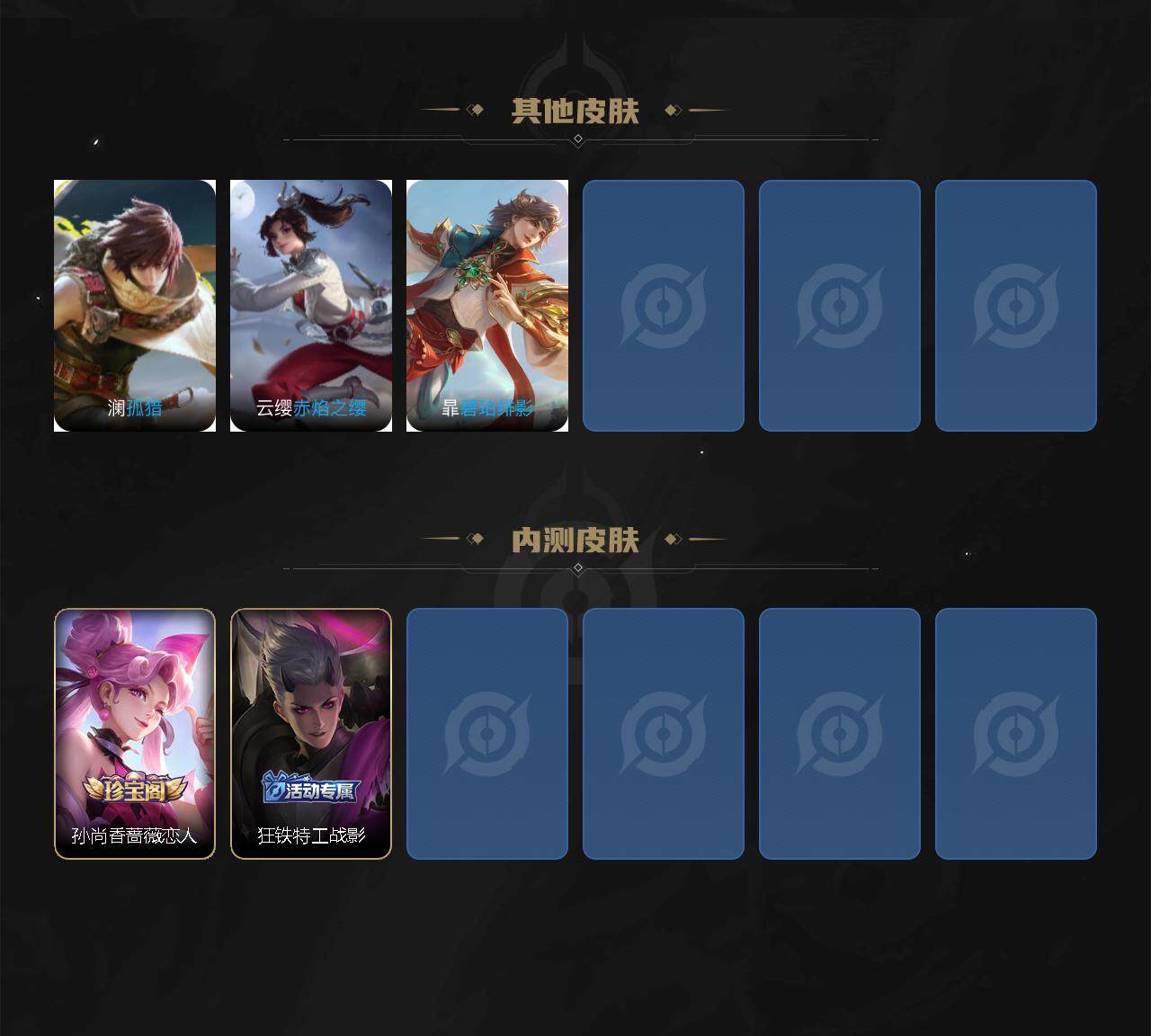 WZ03410290王者荣耀账号详情图5 WZ03410290王者荣耀账号详情图5