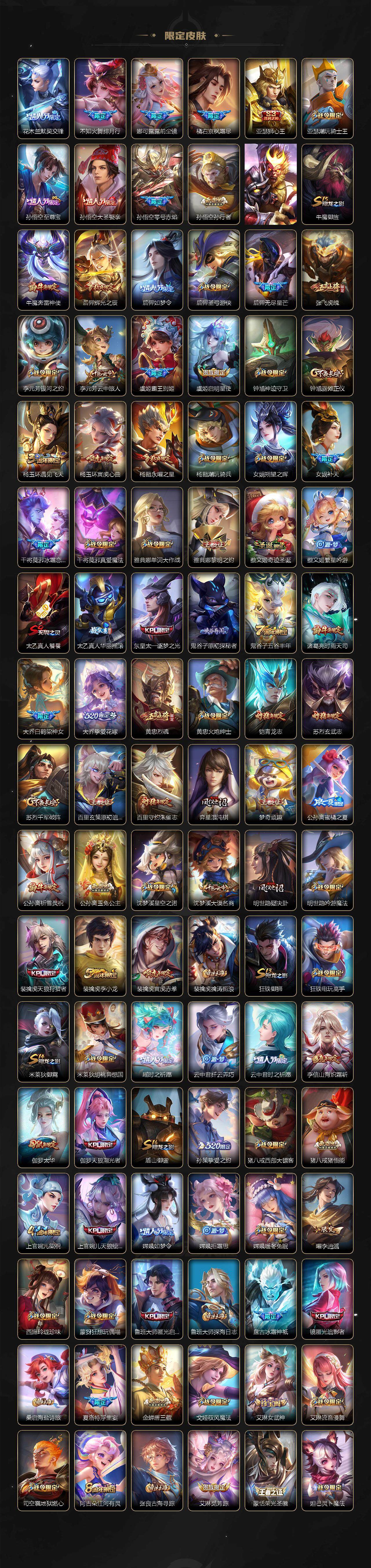 WZ03410299王者荣耀账号详情图4 WZ03410299王者荣耀账号详情图4