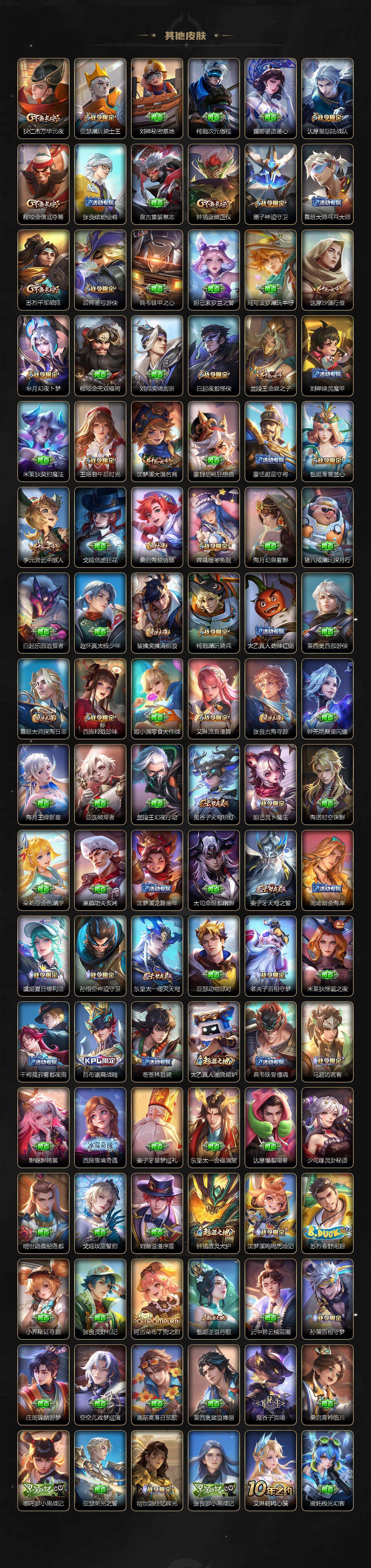 WZ03410299王者荣耀账号详情图9 WZ03410299王者荣耀账号详情图9