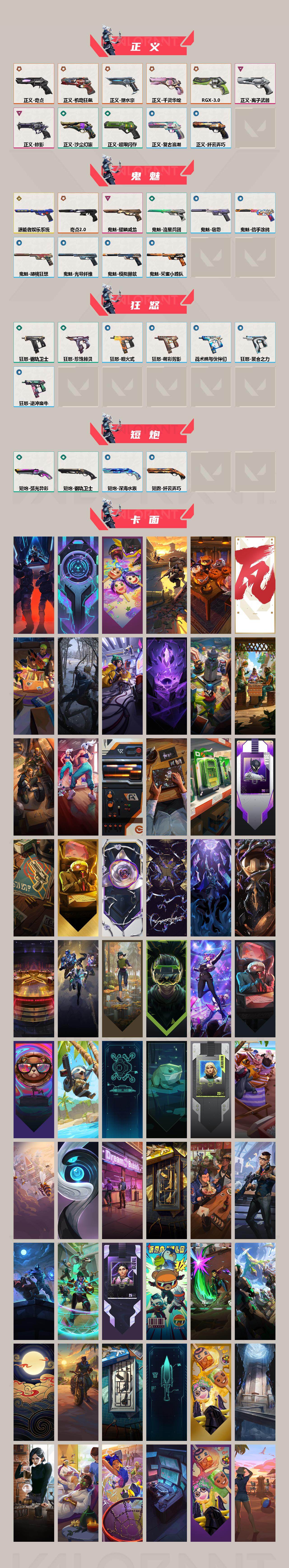 WWQQM331105无畏契约账号详情图5