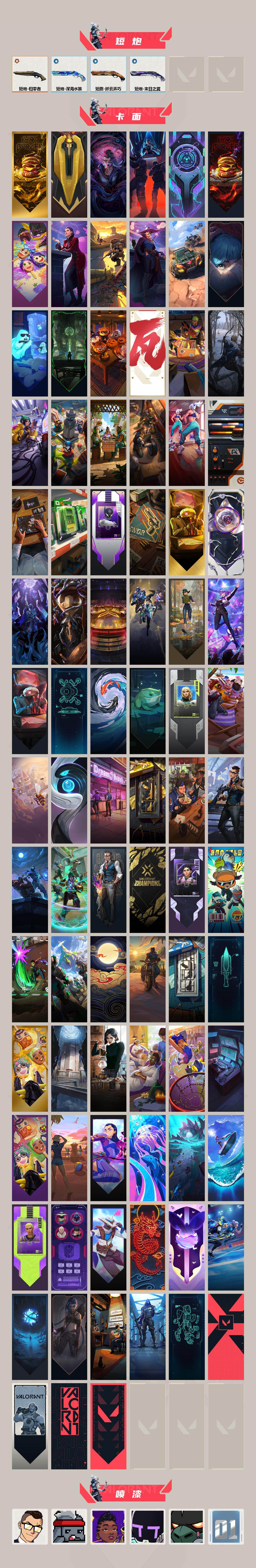 WWQQM42941无畏契约账号详情图5 WWQQM42941无畏契约账号详情图5