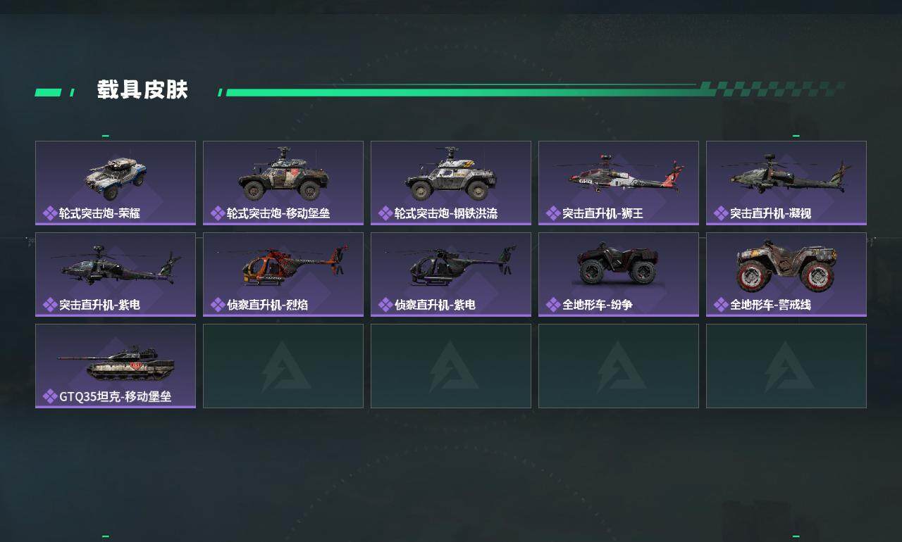 SJZCMW45354三角洲行动账号详情图3