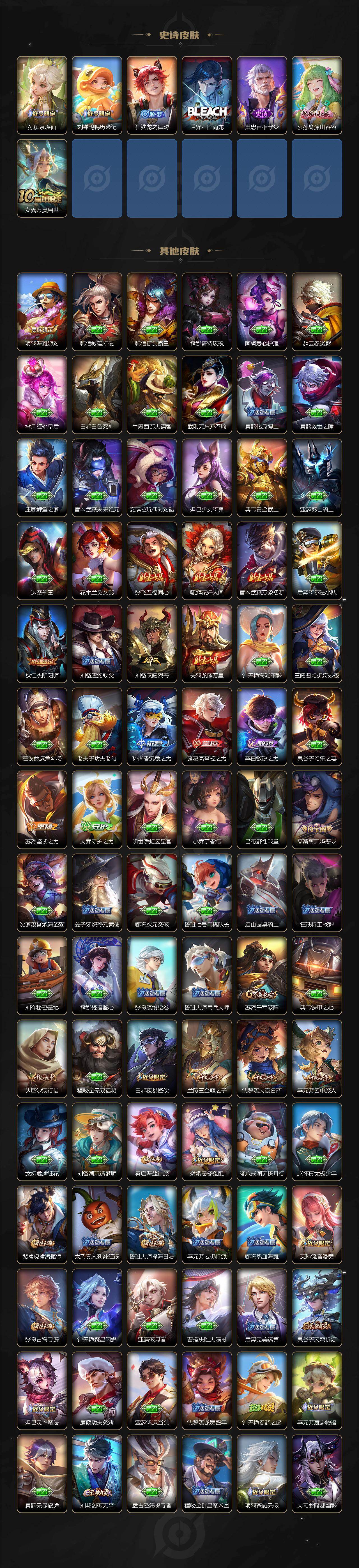 WZ03410315王者荣耀账号详情图5 WZ03410315王者荣耀账号详情图5