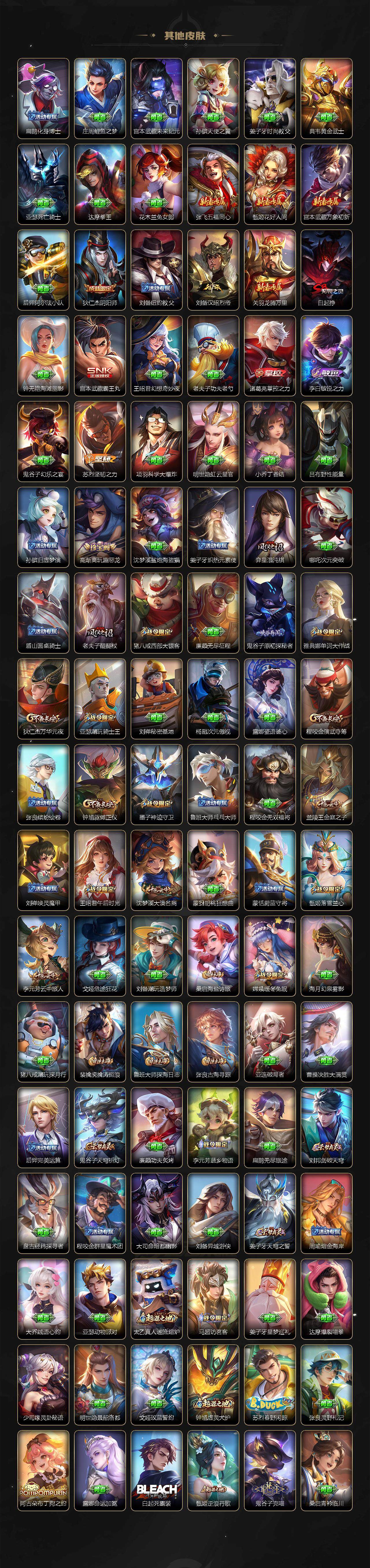 WZ03410313王者荣耀账号详情图5