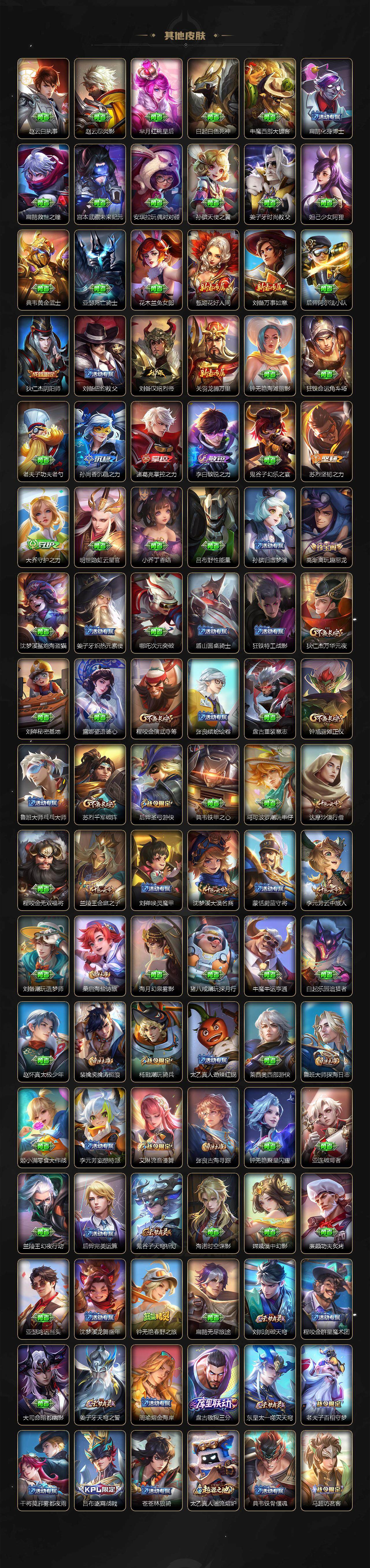 WZLE3451179王者荣耀账号详情图13