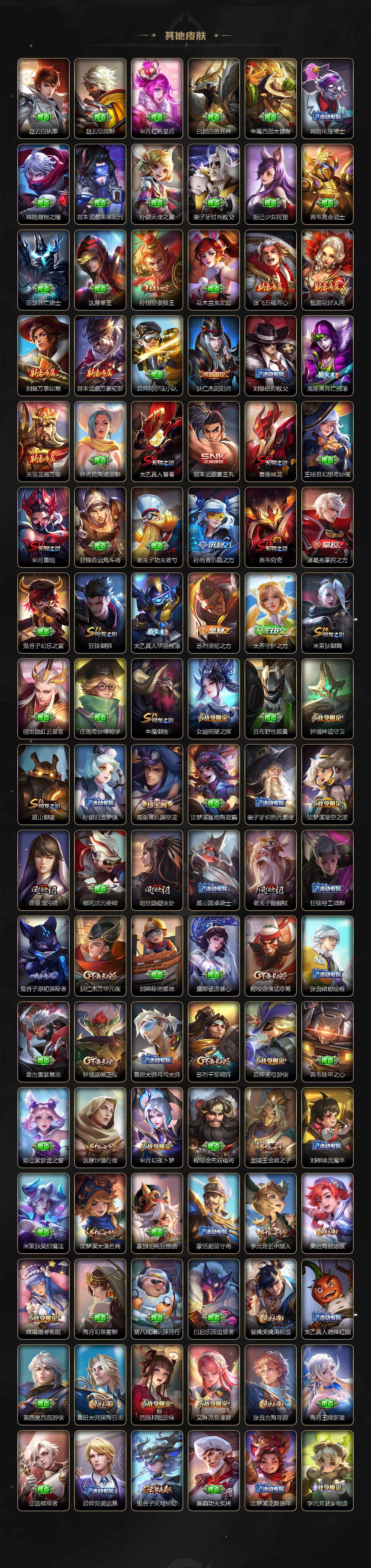 WZLE3451172王者荣耀账号详情图12