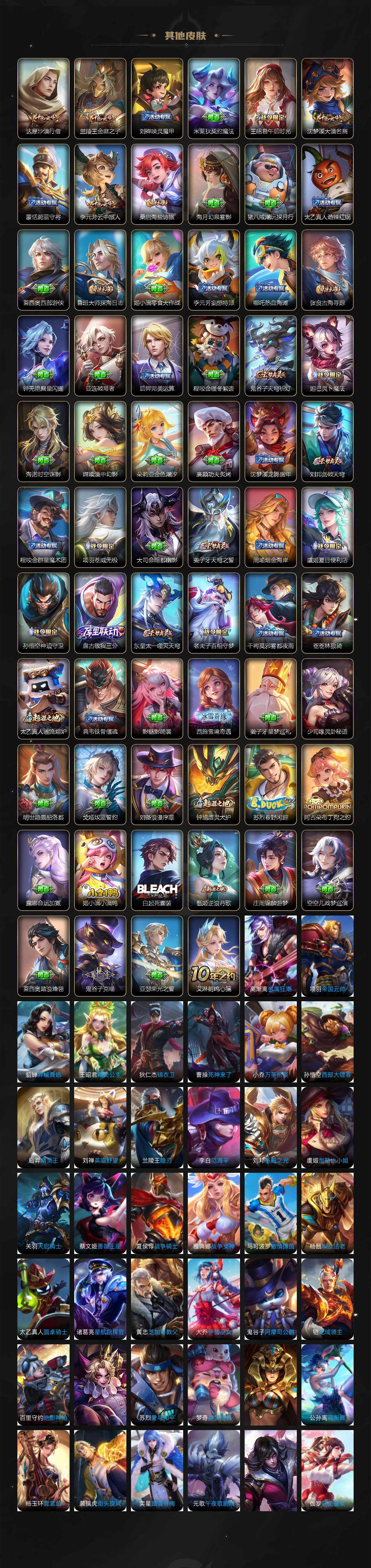 WZLE3465916王者荣耀账号详情图13