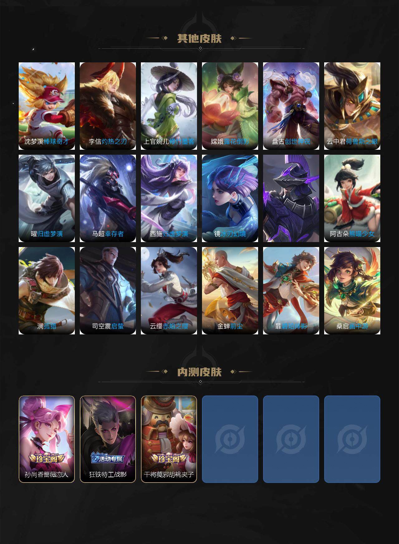 WZLE3465916王者荣耀账号详情图14