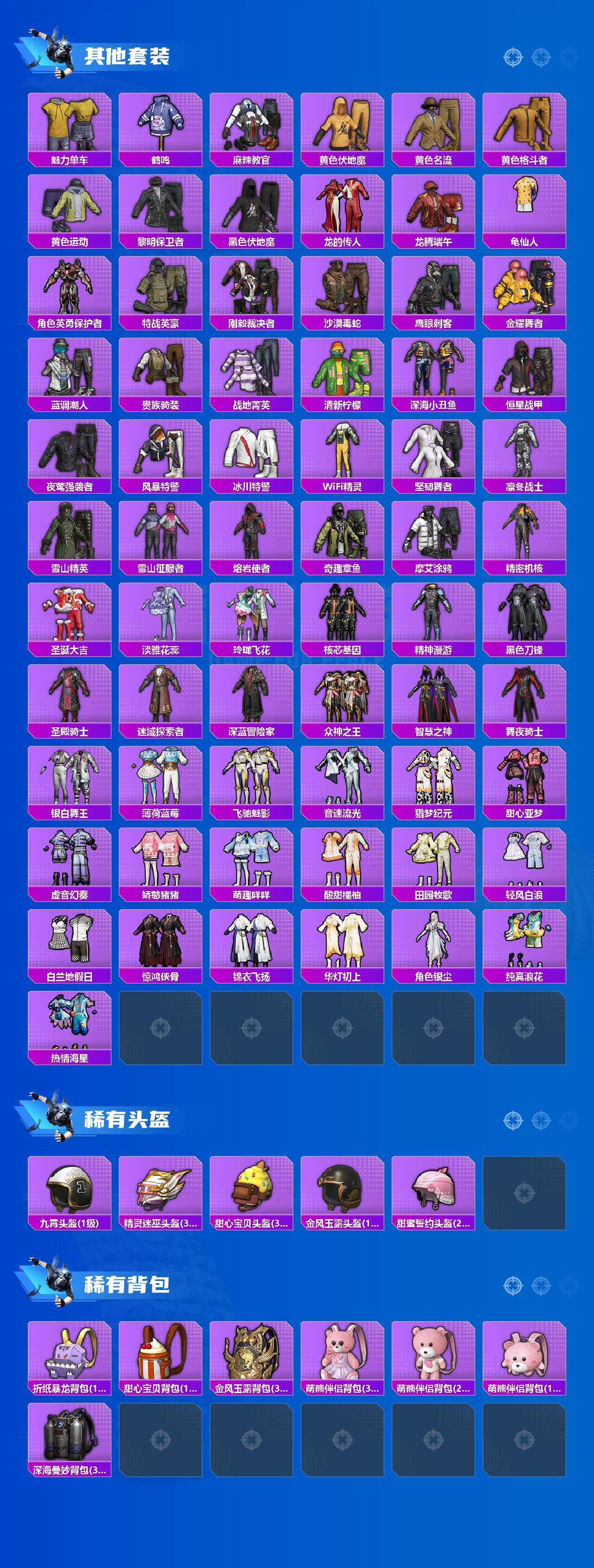 HPQM3440614和平精英账号详情图6 HPQM3440614和平精英账号详情图6