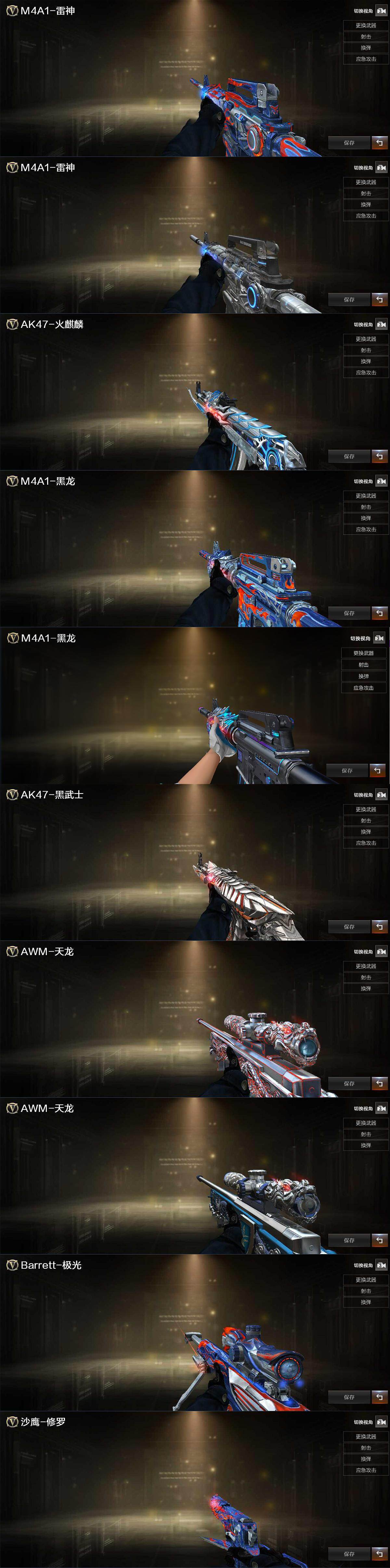 CFQM378831穿越火线账号详情图5