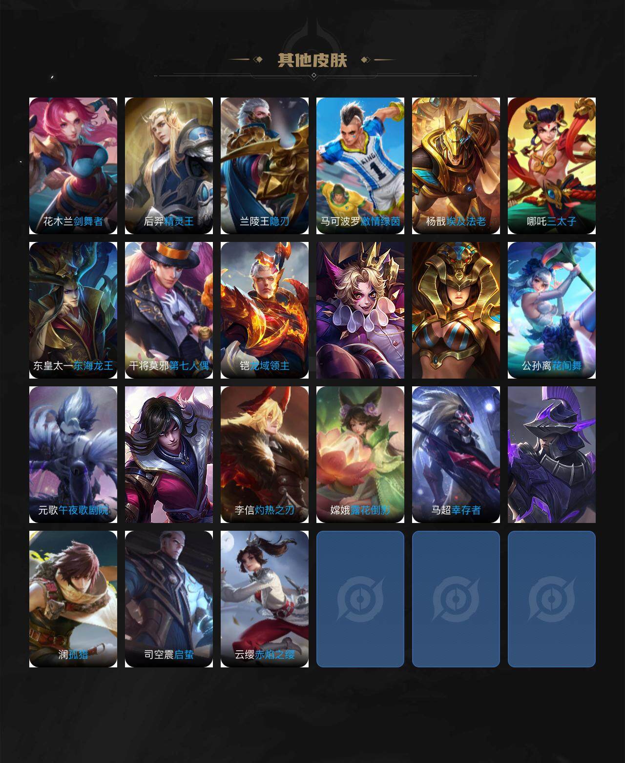 WZQM3464302王者荣耀账号详情图5