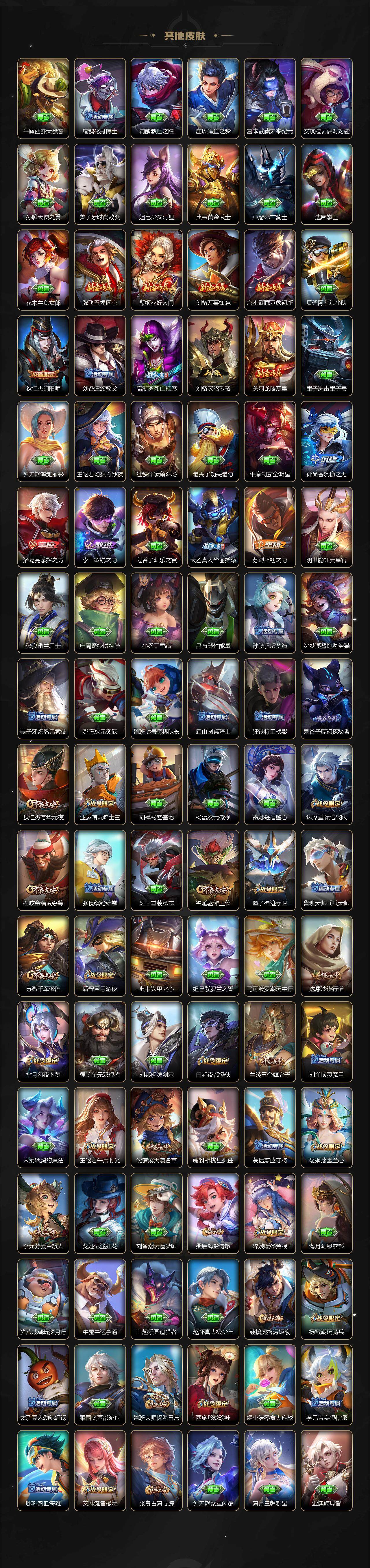 WZQM3464325王者荣耀账号详情图8