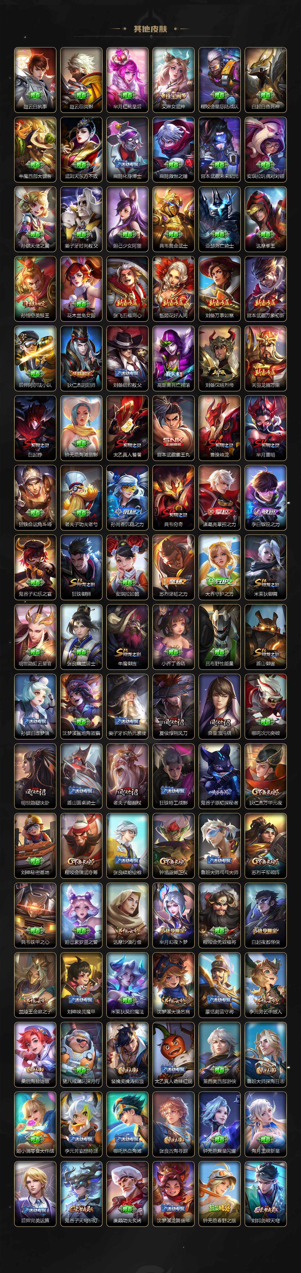 WZLX3454271王者荣耀账号详情图4