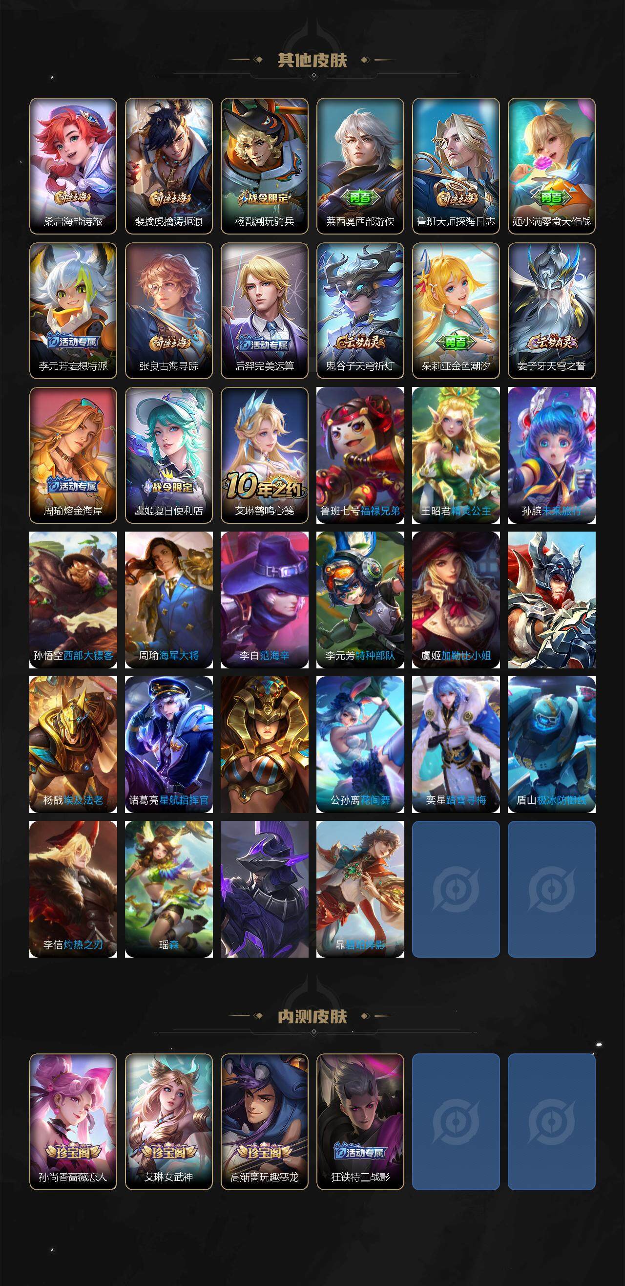 WZQM3464300王者荣耀账号详情图6