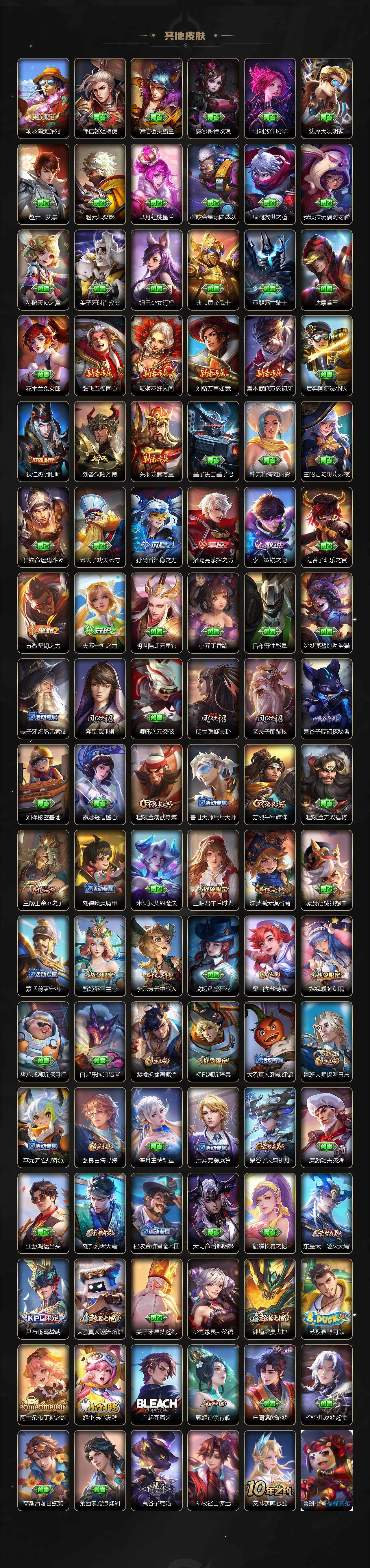 WZLE3465831王者荣耀账号详情图13