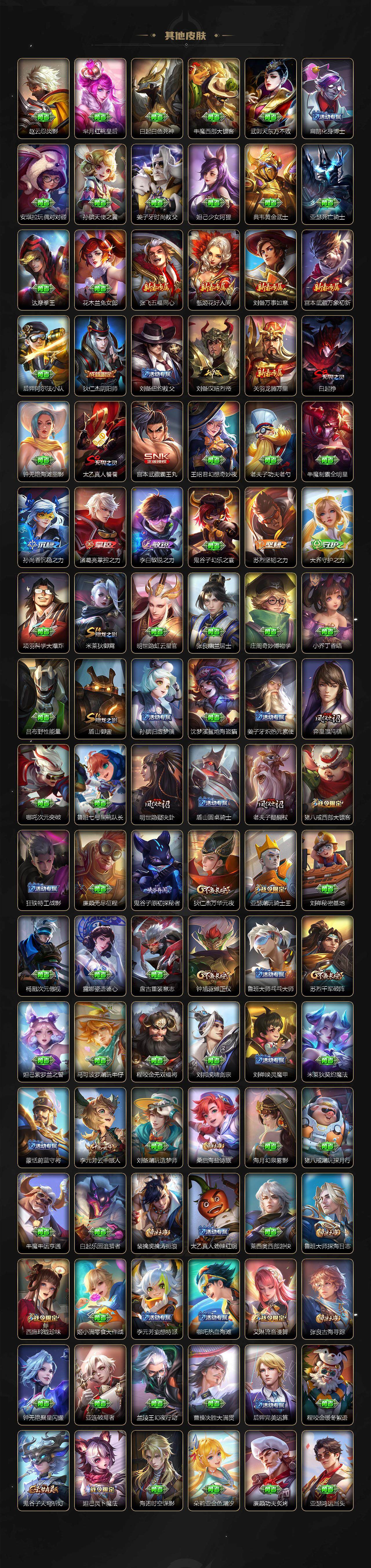 WZLE3465850王者荣耀账号详情图16