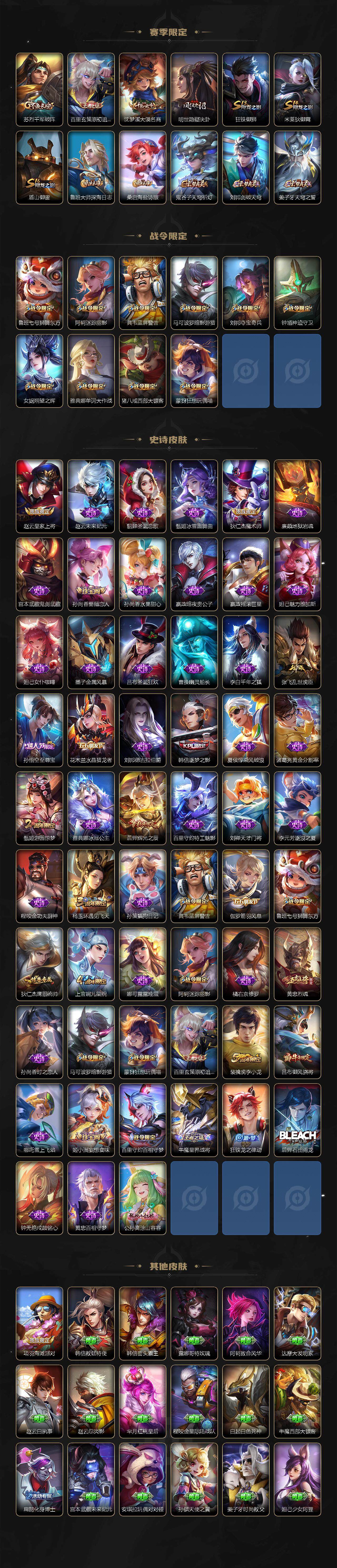 WZCMW43493王者荣耀账号详情图11 WZCMW43493王者荣耀账号详情图11