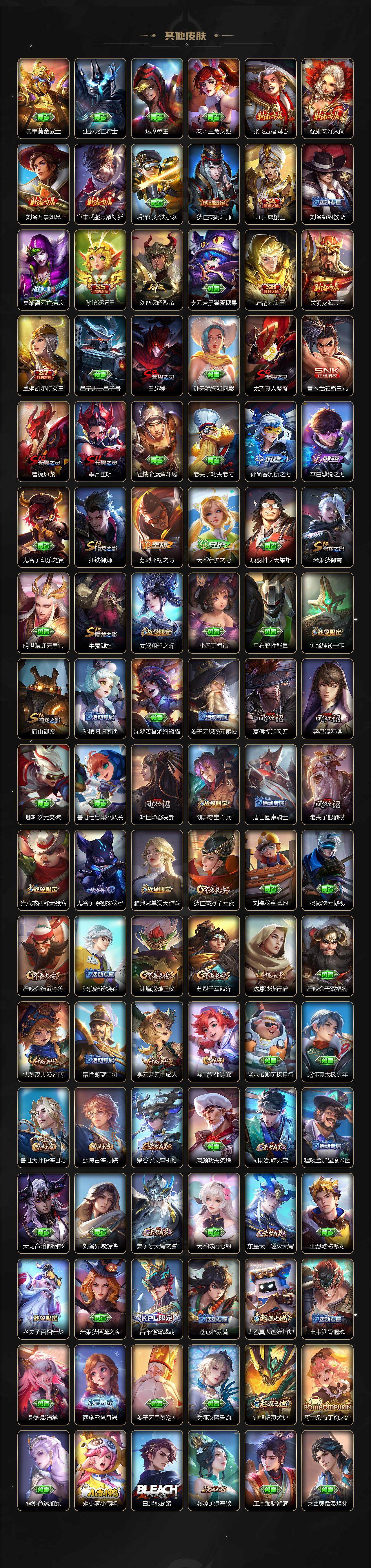 WZCMW43493王者荣耀账号详情图12 WZCMW43493王者荣耀账号详情图12