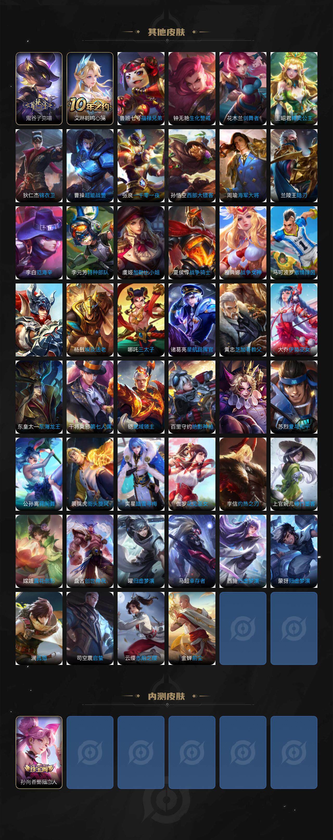 WZCMW43493王者荣耀账号详情图13 WZCMW43493王者荣耀账号详情图13